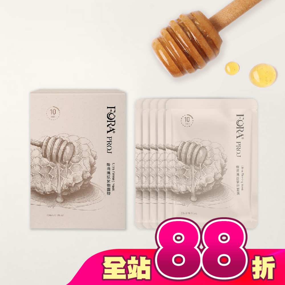 FORA PROJ 蜂潤撫紋緊緻面膜 22ml