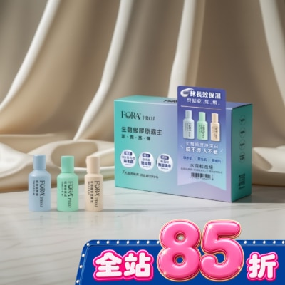 FORAPROJ 福爾晶珂 - FORA PROJ 3日膠原高光-水潤輕盈組(晶瑩保濕露15ml+ 丰潤撫紋精華液7ml+潤澤保濕乳10ml/3入組) image