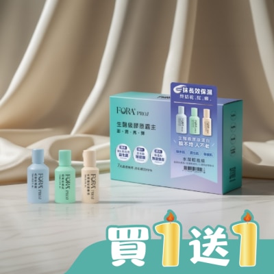 FORAPROJ 福爾晶珂 - FORA PROJ 3日膠原高光-水潤輕盈組(晶瑩保濕露15ml+ 丰潤撫紋精華液7ml+潤澤保濕乳10ml/3入組)