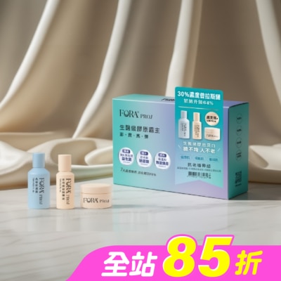 FORAPROJ 福爾晶珂 - FORA PROJ 3日膠原高光-抗老繃帶組(晶瑩保濕露15ml+丰潤撫紋精華液7ml+逆齡新生緊緻乳霜5ml/3入組)
