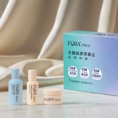 FORAPROJ 福爾晶珂 - FORA PROJ 3日膠原高光-抗老繃帶組(晶瑩保濕露15ml+丰潤撫紋精華液7ml+逆齡新生緊緻乳霜5ml/3入組)