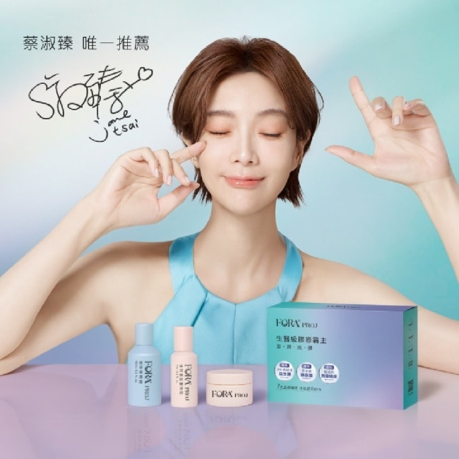 FORA PROJ 3日膠原高光-抗老繃帶組(晶瑩保濕露15ml+丰潤撫紋精華液7ml+逆齡新生緊緻乳霜5ml/3入組)