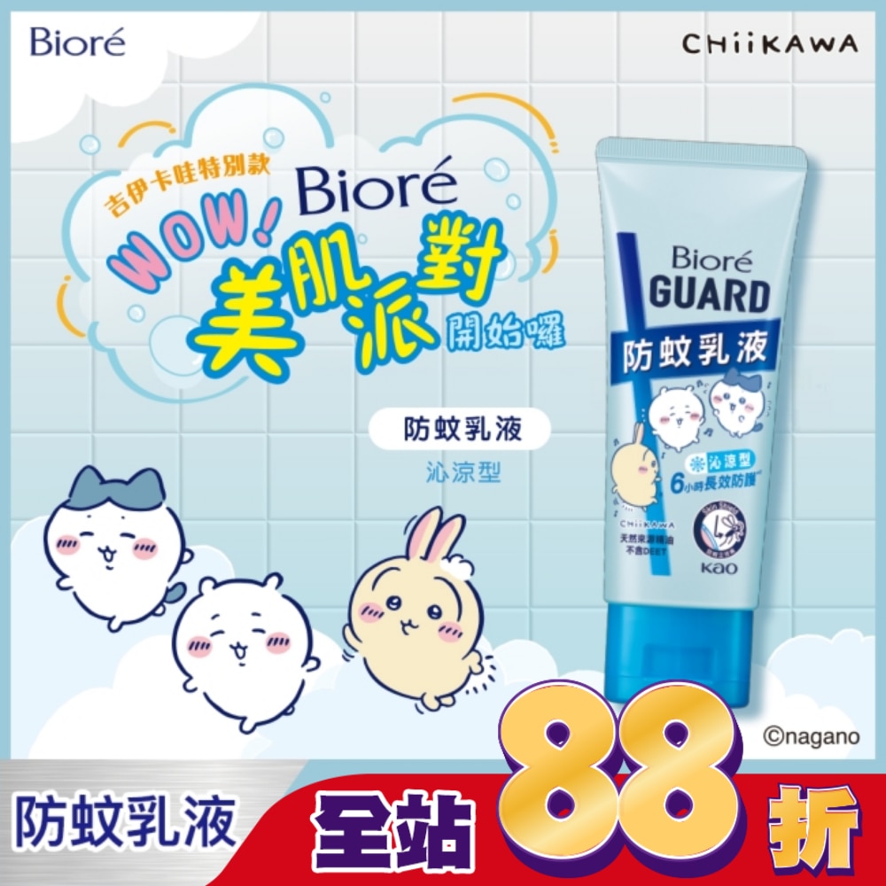 Bioré GUARD 防蚊乳液 沁涼型 吉伊卡哇 100g