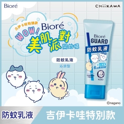 Biore 蜜妮 - Bioré GUARD 防蚊乳液 沁涼型 吉伊卡哇 100g