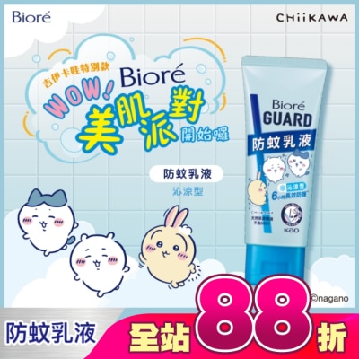 Biore 蜜妮 - Bioré GUARD 防蚊乳液 沁涼型 吉伊卡哇 100g