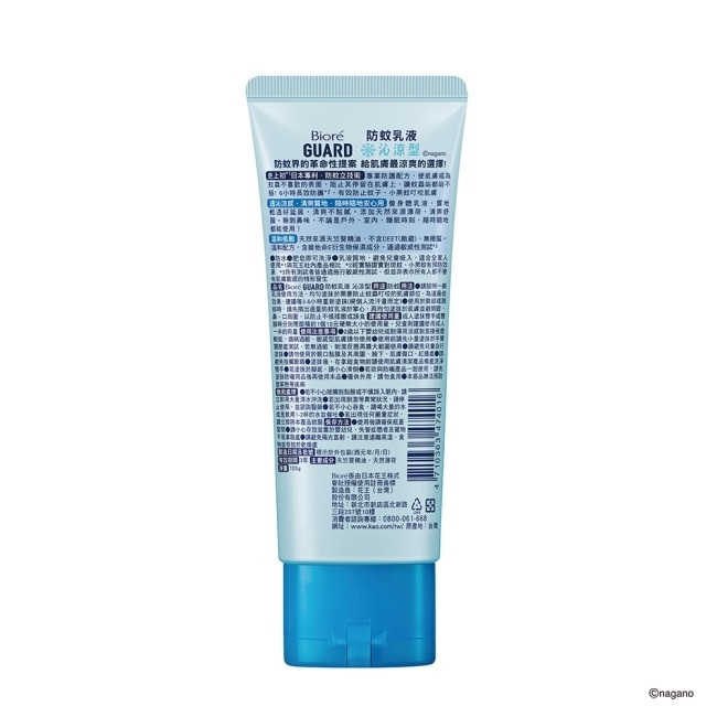 Bioré GUARD 防蚊乳液 沁涼型 吉伊卡哇 100g