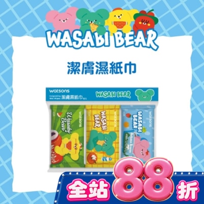 Watsons 屈臣氏 - 屈臣氏潔膚柔濕巾10抽9包入(芥末熊 WASABI BEAR) image