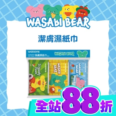 Watsons 屈臣氏 屈臣氏潔膚柔濕巾10抽9包入(芥末熊 WASABI BEAR) image