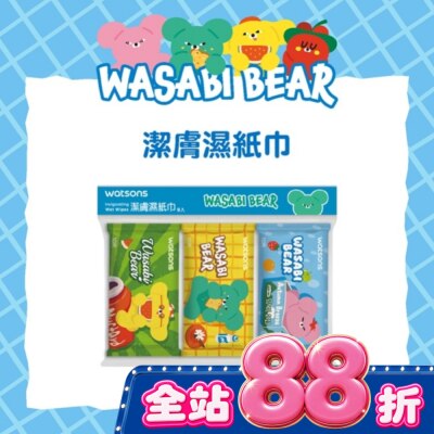 Watsons 屈臣氏 - 屈臣氏潔膚柔濕巾10抽9包入(芥末熊 WASABI BEAR) image