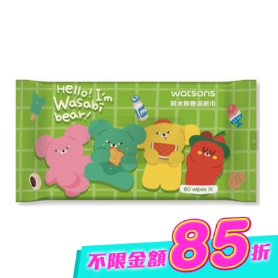 Watsons 屈臣氏 - 屈臣氏純水無香濕紙巾80抽-綠(WASABI BEAR) image