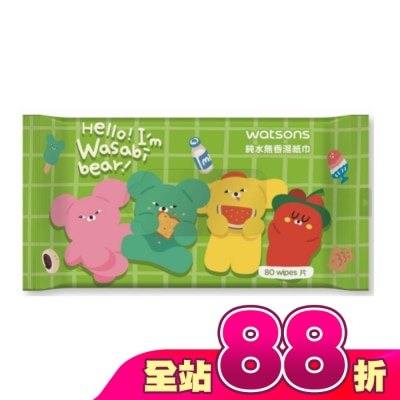 Watsons 屈臣氏 - 屈臣氏純水無香濕紙巾80抽-綠(WASABI BEAR)