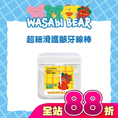 Watsons 屈臣氏 - 屈臣氏超細滑護齦牙線棒300支-(黃芥末熊 WASABI BEAR)