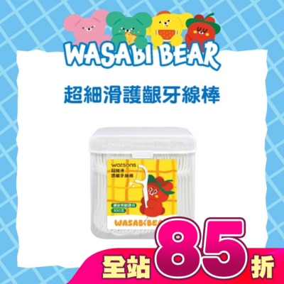 Watsons 屈臣氏 - 屈臣氏超細滑護齦牙線棒300支-(黃芥末熊 WASABI BEAR)