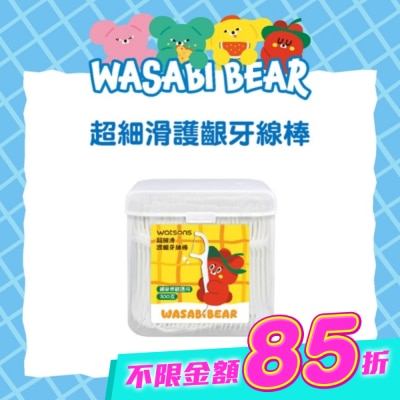Watsons 屈臣氏 - 屈臣氏超細滑護齦牙線棒300支-(黃芥末熊 WASABI BEAR) image