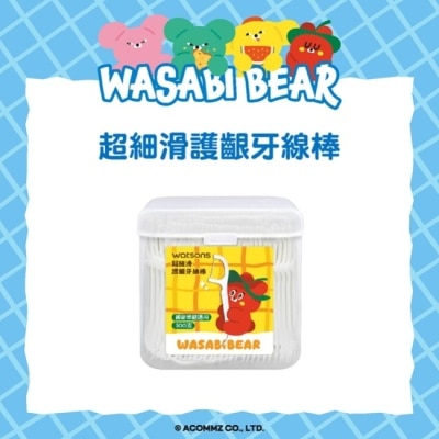 Watsons 屈臣氏 - 屈臣氏超細滑護齦牙線棒300支-(黃芥末熊 WASABI BEAR)
