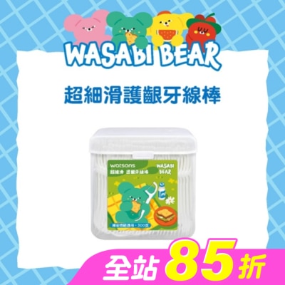 Watsons 屈臣氏 - 屈臣氏超細滑護齦牙線棒300支-(綠芥末熊 WASABI BEAR)