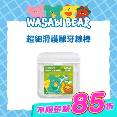 Watsons 屈臣氏 - 屈臣氏超細滑護齦牙線棒300支-(綠芥末熊 WASABI BEAR) image