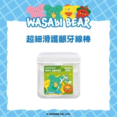 Watsons 屈臣氏 - 屈臣氏超細滑護齦牙線棒300支-(綠芥末熊 WASABI BEAR)