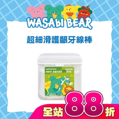 Watsons 屈臣氏 - 屈臣氏超細滑護齦牙線棒300支-(綠芥末熊 WASABI BEAR)