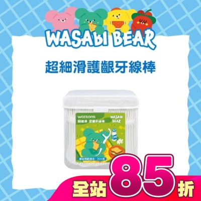 Watsons 屈臣氏 - 屈臣氏超細滑護齦牙線棒300支-(綠芥末熊 WASABI BEAR)