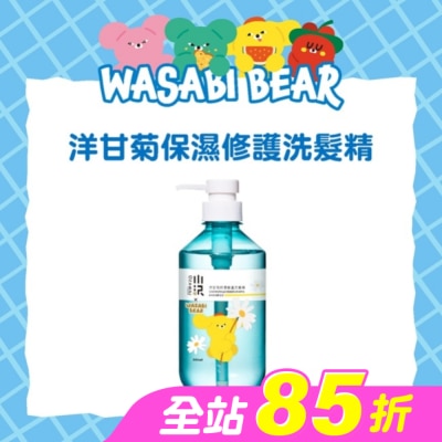 OZAWAKEI小沢系 - OZAWAKEI 洋甘菊保濕修護洗髮精 500ml(芥末熊 WASABI BEAR)