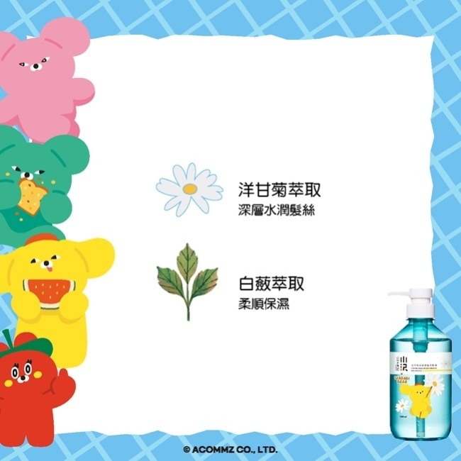 OZAWAKEI 洋甘菊保濕修護洗髮精 500ml(芥末熊 WASABI BEAR)