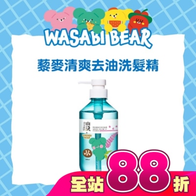 OZAWAKEI小沢系 - OZAWAKEI 藜麥清爽去油洗髮精 500ml(芥末熊 WASABI BEAR)