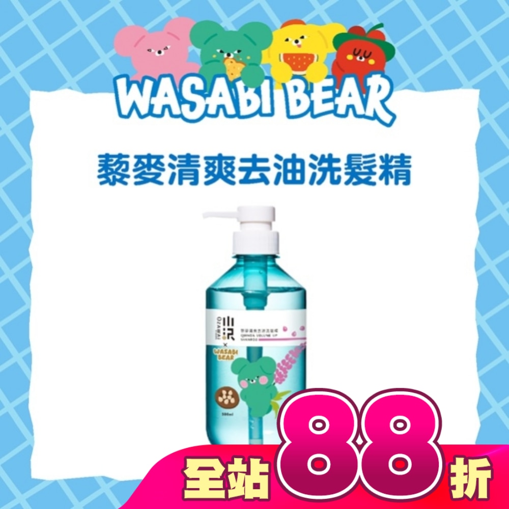 OZAWAKEI 藜麥清爽去油洗髮精 500ml(芥末熊 WASABI BEAR)