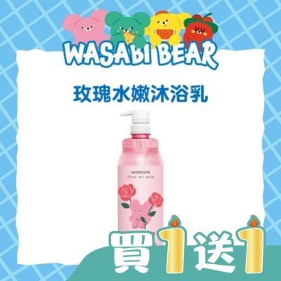 Watsons 屈臣氏 - 屈臣氏玫瑰水嫩沐浴乳1000ml(芥末熊 WASABI BEAR)