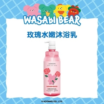 Watsons 屈臣氏 - 屈臣氏玫瑰水嫩沐浴乳1000ml(芥末熊 WASABI BEAR)