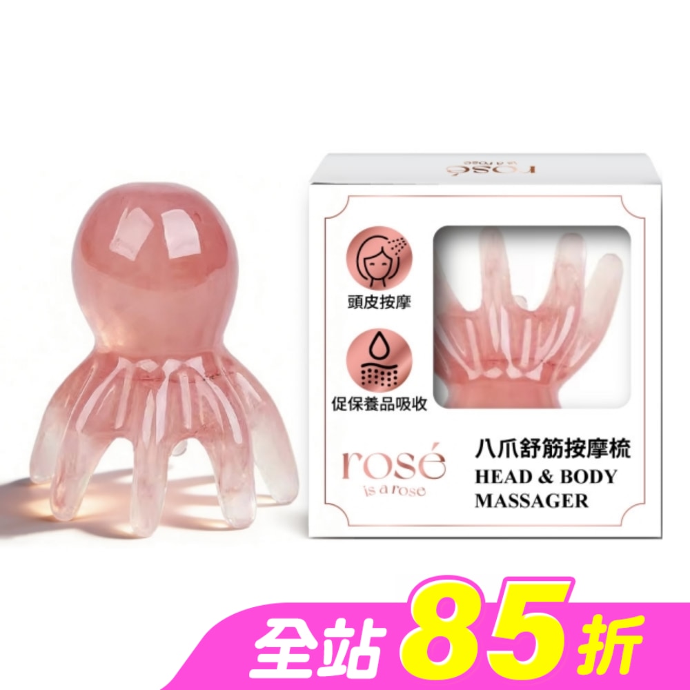 ROSE IS A ROSE 章魚八抓臉部/頭皮按摩梳