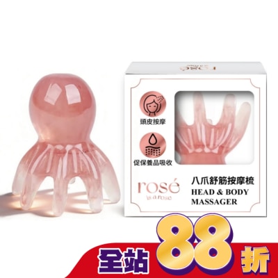 ROSEISAROSE - ROSE IS A ROSE 章魚八抓臉部/頭皮按摩梳