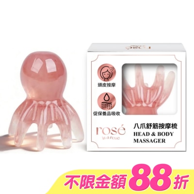 ROSEISAROSE - ROSE IS A ROSE 章魚八抓臉部/頭皮按摩梳