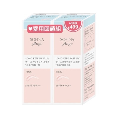 SOFINA - SOFINA Ange 水感控油 校色粧前乳(透嫩粉) 愛用回饋組