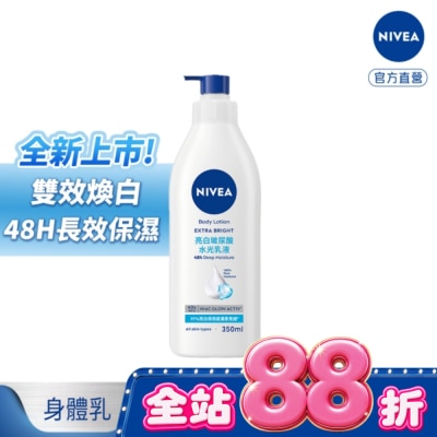 NIVEA 妮維雅 - 妮維雅亮白玻尿酸水光乳液350ml image