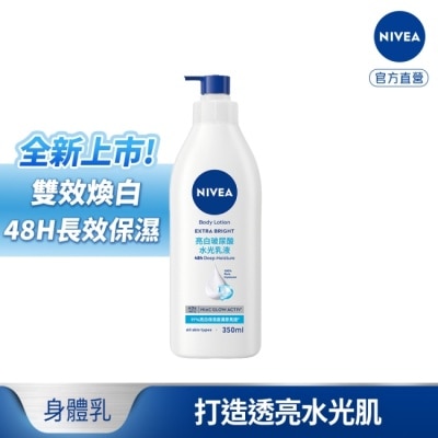 NIVEA 妮維雅 - 妮維雅亮白玻尿酸水光乳液350ml