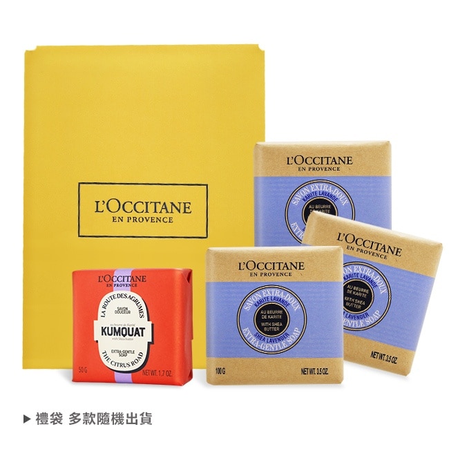 L’OCCITANE 歐舒丹 乳油木皂(100gX3)送50g-薰衣草X3-專櫃公司貨