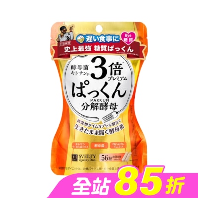 SVELTY絲蓓緹 - 絲蓓緹 糖質友達3倍分解酵母膠囊56粒