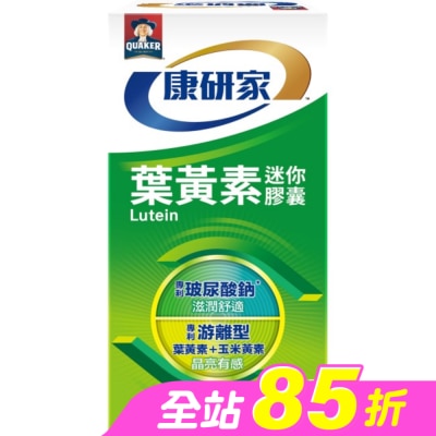 Quaker 桂格 - 桂格康研家葉黃素迷你膠囊60顆