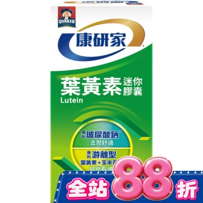Quaker 桂格 - 桂格康研家葉黃素迷你膠囊60顆 image