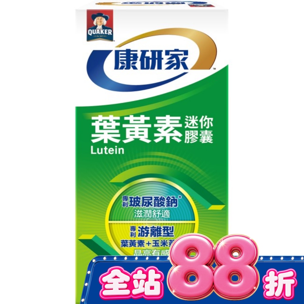 桂格康研家葉黃素迷你膠囊60顆 image