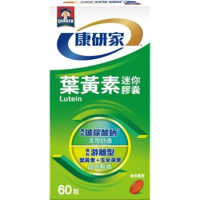 Quaker 桂格 - 桂格康研家葉黃素迷你膠囊60顆