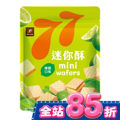 77 - 77迷你酥-檸檬口味100g image