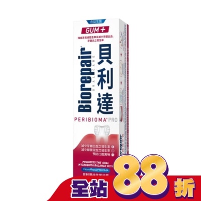 BioRepair 貝利達 - 貝利達&nbsp;益生菌牙膏 75ml