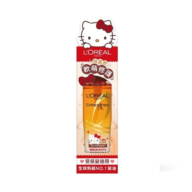 巴黎萊雅金緻護髮精油棕色款100ml_HELLO KITTY限定