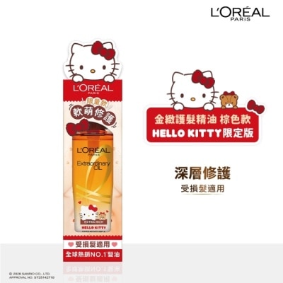L`OREAL PARIS 巴黎萊雅 - 巴黎萊雅金緻護髮精油棕色款100ml_HELLO KITTY限定