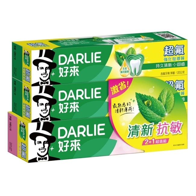 DARLIE好來超氟清新+抗敏護理牙膏2+1超值組(120g*2+140g*1)