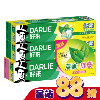 Darlie 好來 - DARLIE好來超氟清新+抗敏護理牙膏2+1超值組(120g*2+140g*1)
