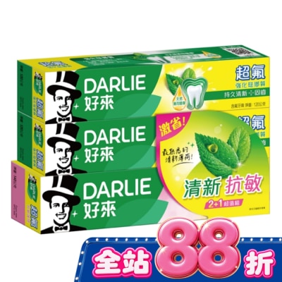 Darlie 好來 - DARLIE好來超氟清新+抗敏護理牙膏2+1超值組(120g*2+140g*1) image