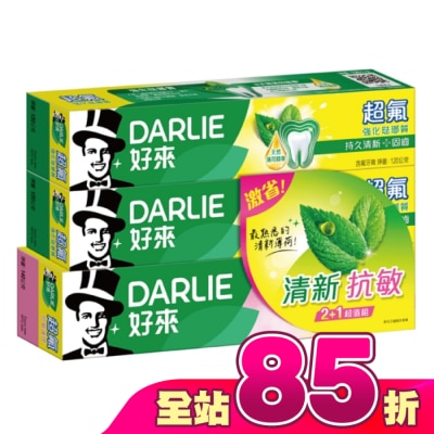 Darlie 好來 - DARLIE好來超氟清新+抗敏護理牙膏2+1超值組(120g*2+140g*1)